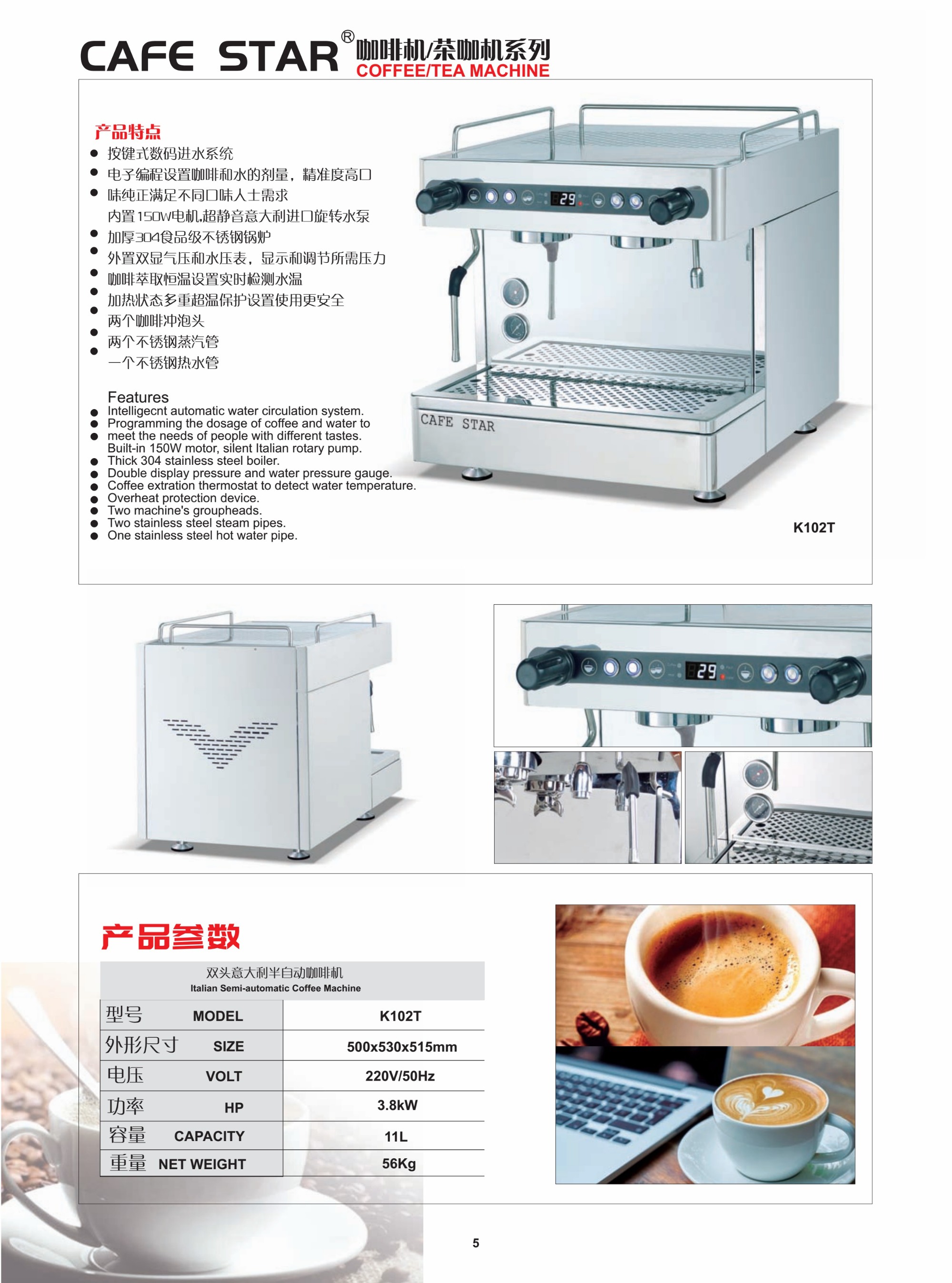 COFFEE MACHINE